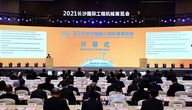 2021長沙國際工程機(jī)械展圓滿落幕！唐山金路與您相約2023！