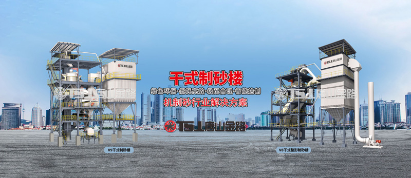 干法制砂工藝成為行業(yè)主流，生產(chǎn)線應(yīng)該如何設(shè)計(jì)？